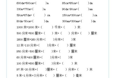 1公里多少千米，公里和千米的换算关系是怎样的