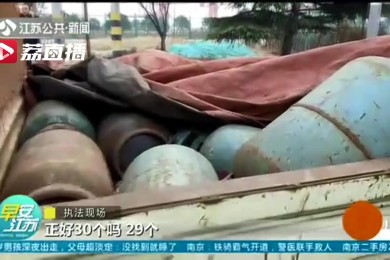 煤气罐空罐多少斤，液化气罐空罐多少斤